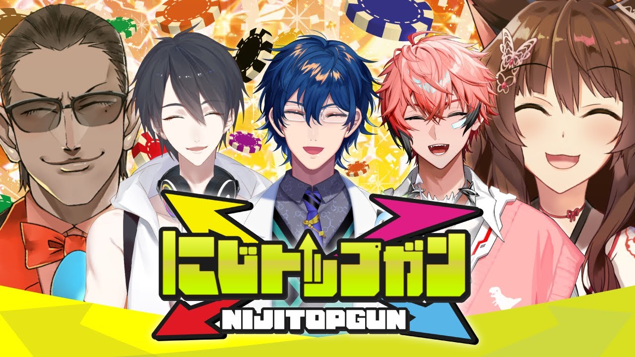 にじさんじライバーのトップに輝くのは誰だ！？【#にじトップガン】