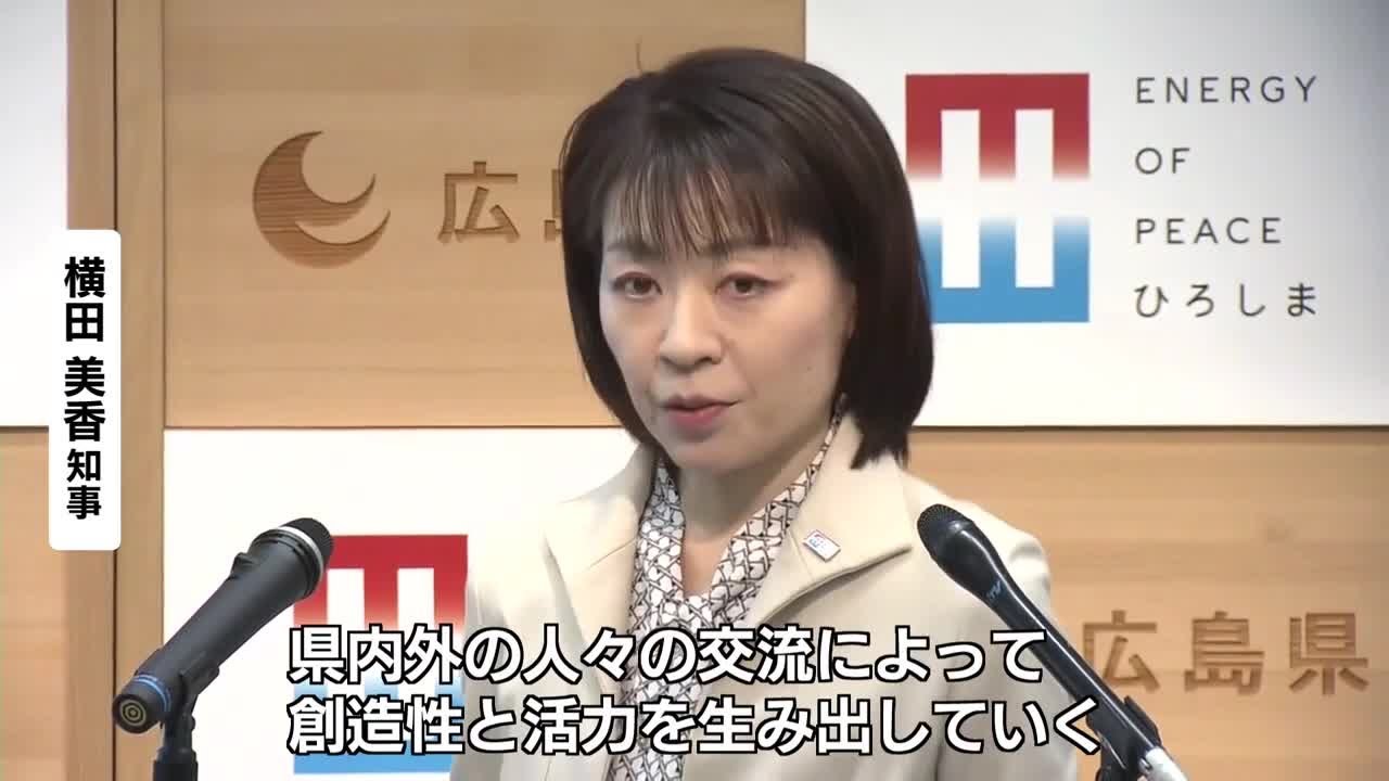 横田知事が初めて編成　来年度当初予算案を発表　過去最高１兆１５１４億円　人口減少対策などに重点　広島 (2026/02/13 12:00)