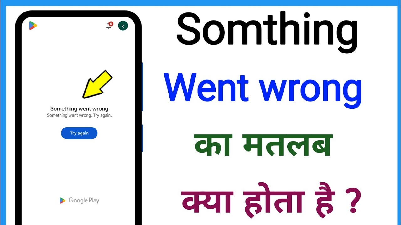 what does something went wrong please try again mean