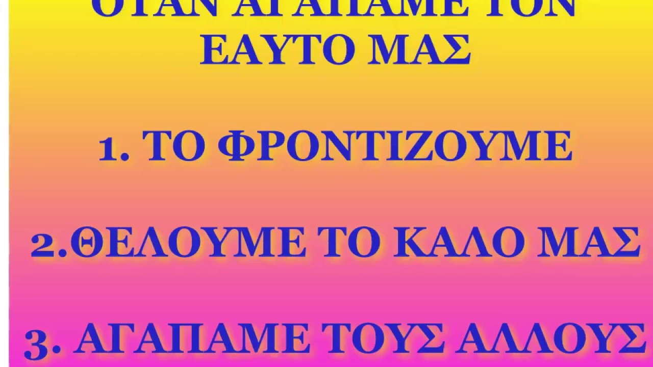 ΣΥΝΔΕΣΗ ΜΕ ΑΝΩΤΕΡΟ ΕΑΥΤΟΣ ΝΟ. 3 - ΑΥΤΟΠΑΡΑΔΟΧΗ