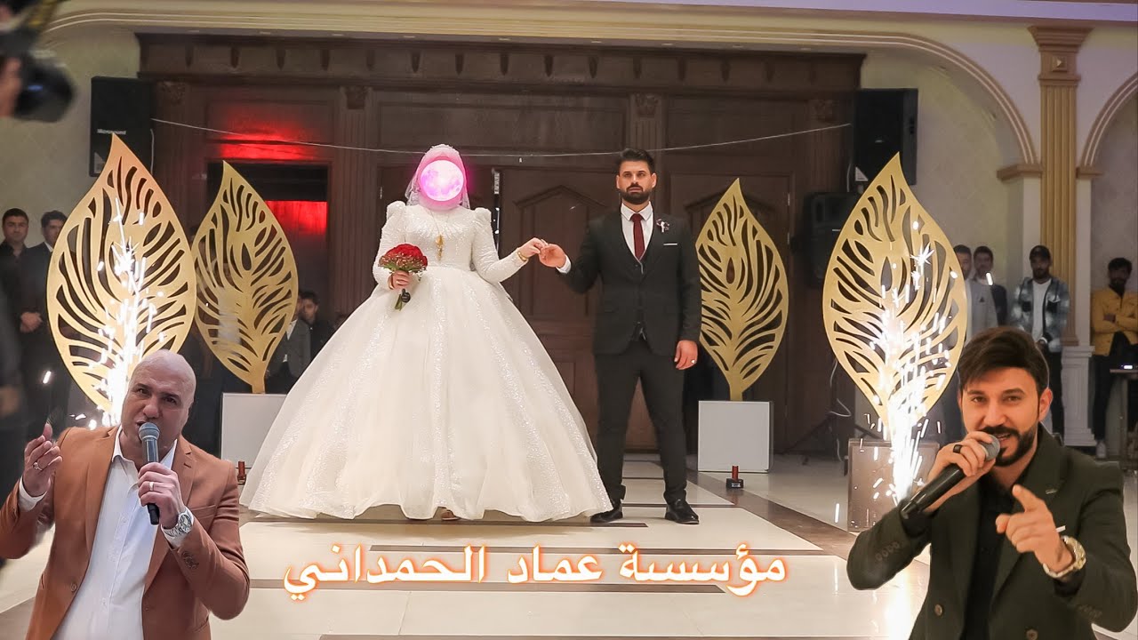 دخوليه العرسان 👰🤵🏻‍♂️من حفلة علاء الهاشمي من تقديم العريف ايمن الرسام والفنان رياض قهرمان