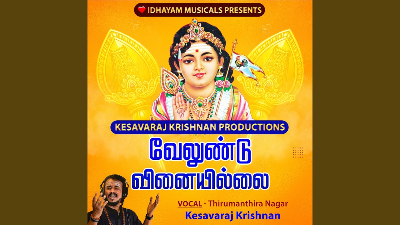 Velundu Vinaiyillai