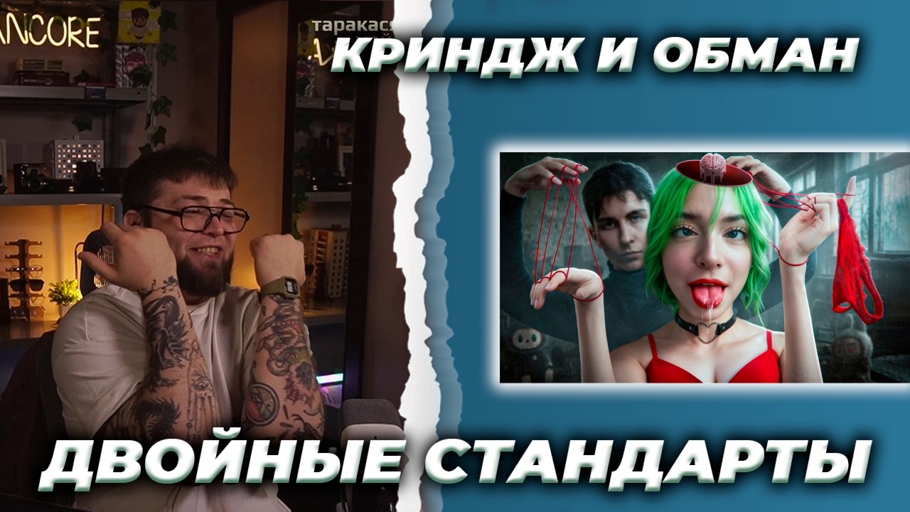 ИСКАНДЕР СМОТРИТ // ПИКМИ ПУСТЫШКА - Хебешка