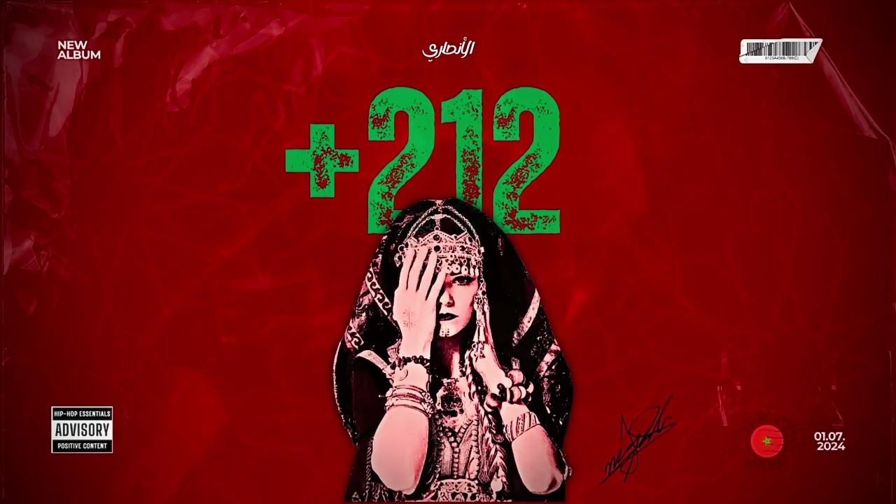 +212 Afro House Album Test 🇲🇦 | Moroccan Dance Hits 2026 | DJ Ansary | 1 ب Rabat