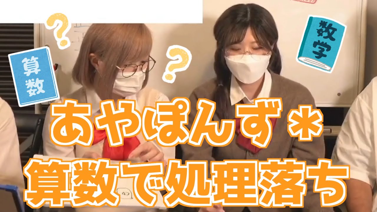 【配森羅切り抜き】計算問題であやぽんず＊が処理落ち！？【あやぽんず＊】