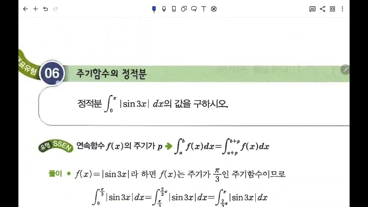 260223 ㅅㅇ울