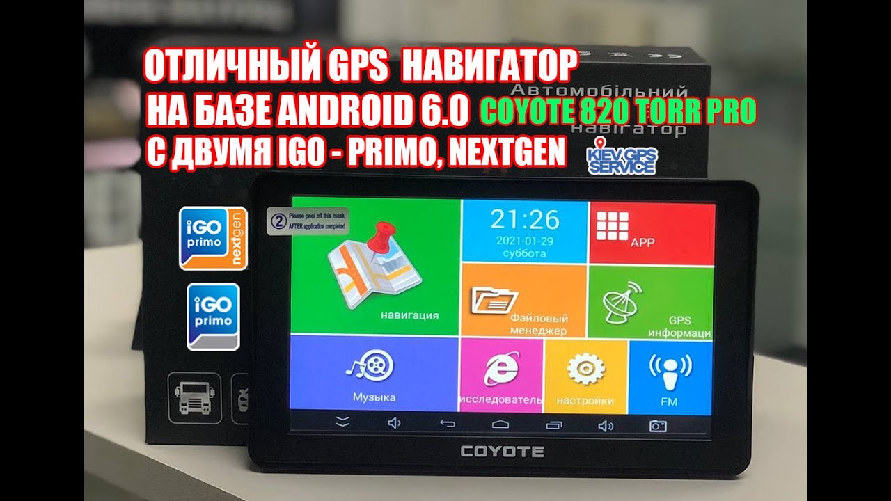 Андроидный грузовой GPS навигатор COYOTE 820 TORR PRO + две IGO PRIMO и NEXTGEN