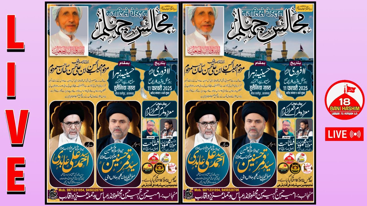🔴Live | Majlis e Chehlum | Marhoom Mujibul Hasan Khan | Maulana Ahmed Ali Abdi Sb | Kalepur Azamgarh