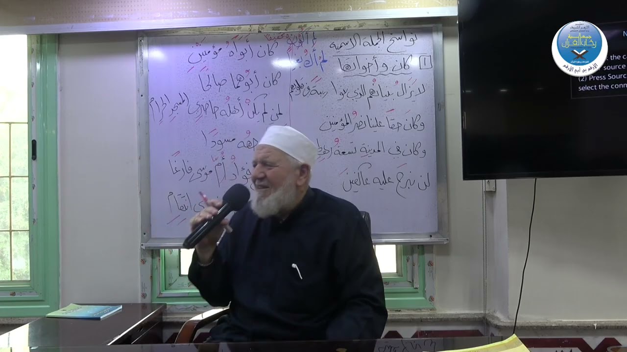 د طلعت عفيفي ۞ نحو فـ 4 مـ 9 🕌 قسم القرآن 📅 29 11 2025