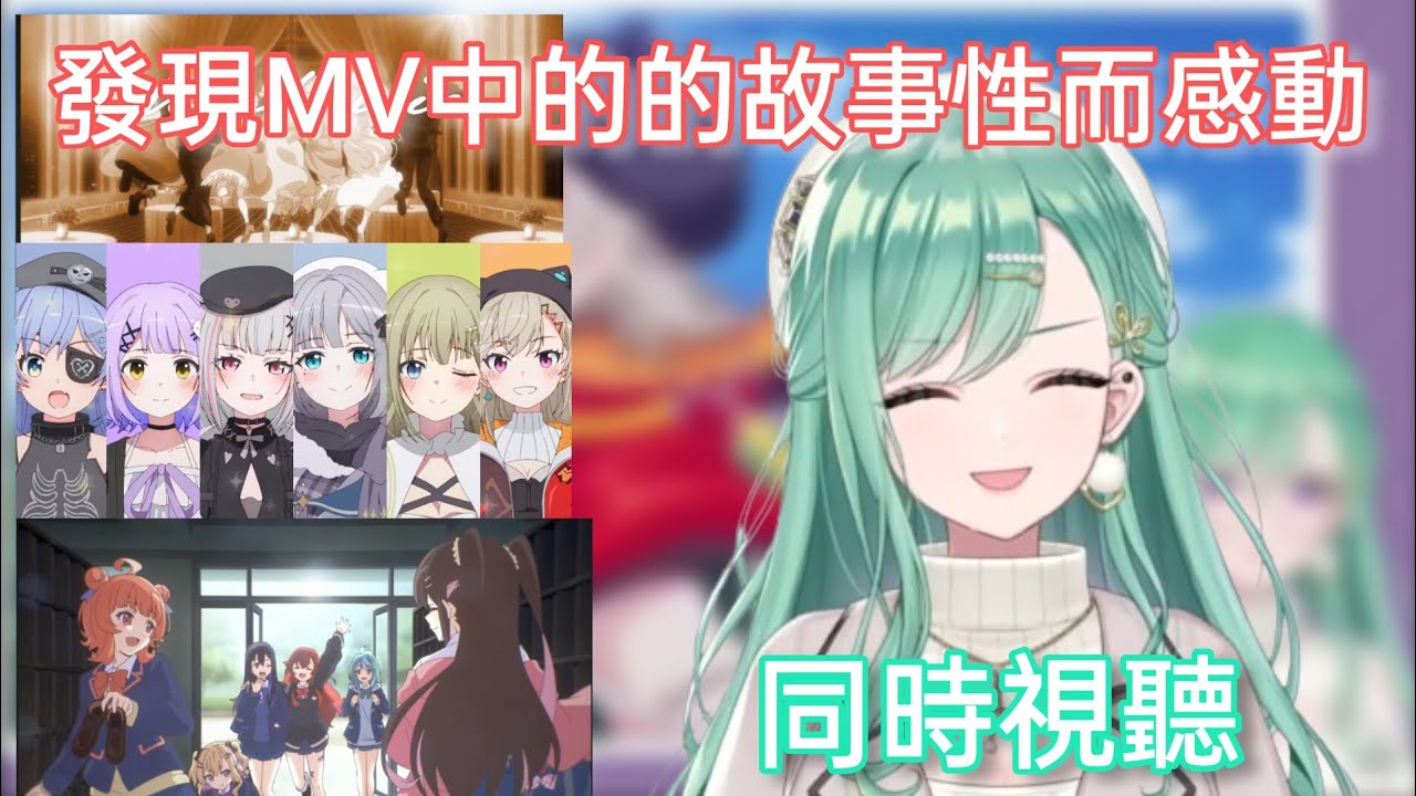 【Vspo】同時試聽Vspo成員的翻唱MV /突然發現MV中的故事性讓Beni十分感動