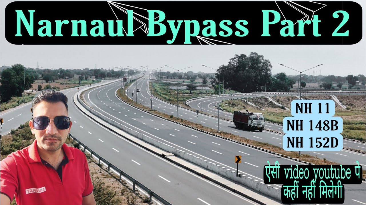 Narnaul Bypass || नारनौल शहर प्रगति की ओर || NH 11,NH 148B,NH 152 D|| अब 3 एनएच गुजरते हैं नारनौल से