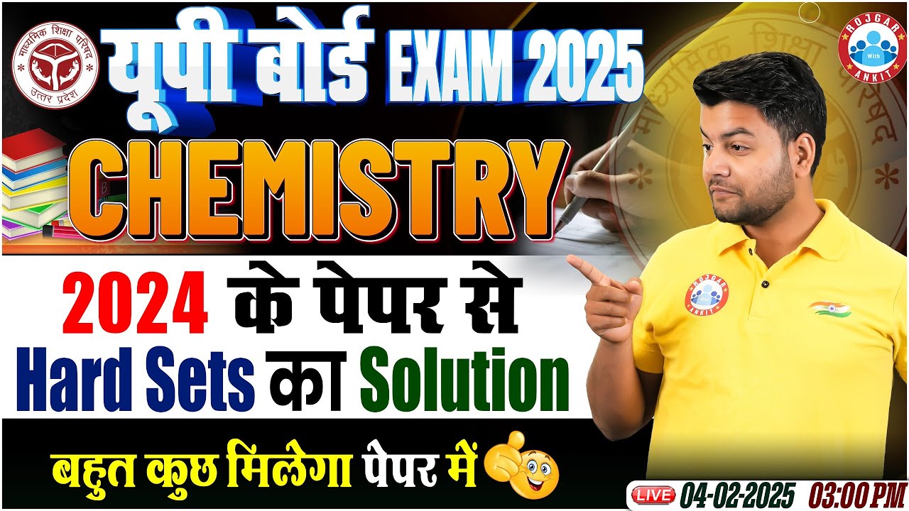Class 12 Chemistry 2 Hard Set Paper Solution | UP Board 12th Chemistry Hard Unsolved Paper Solution