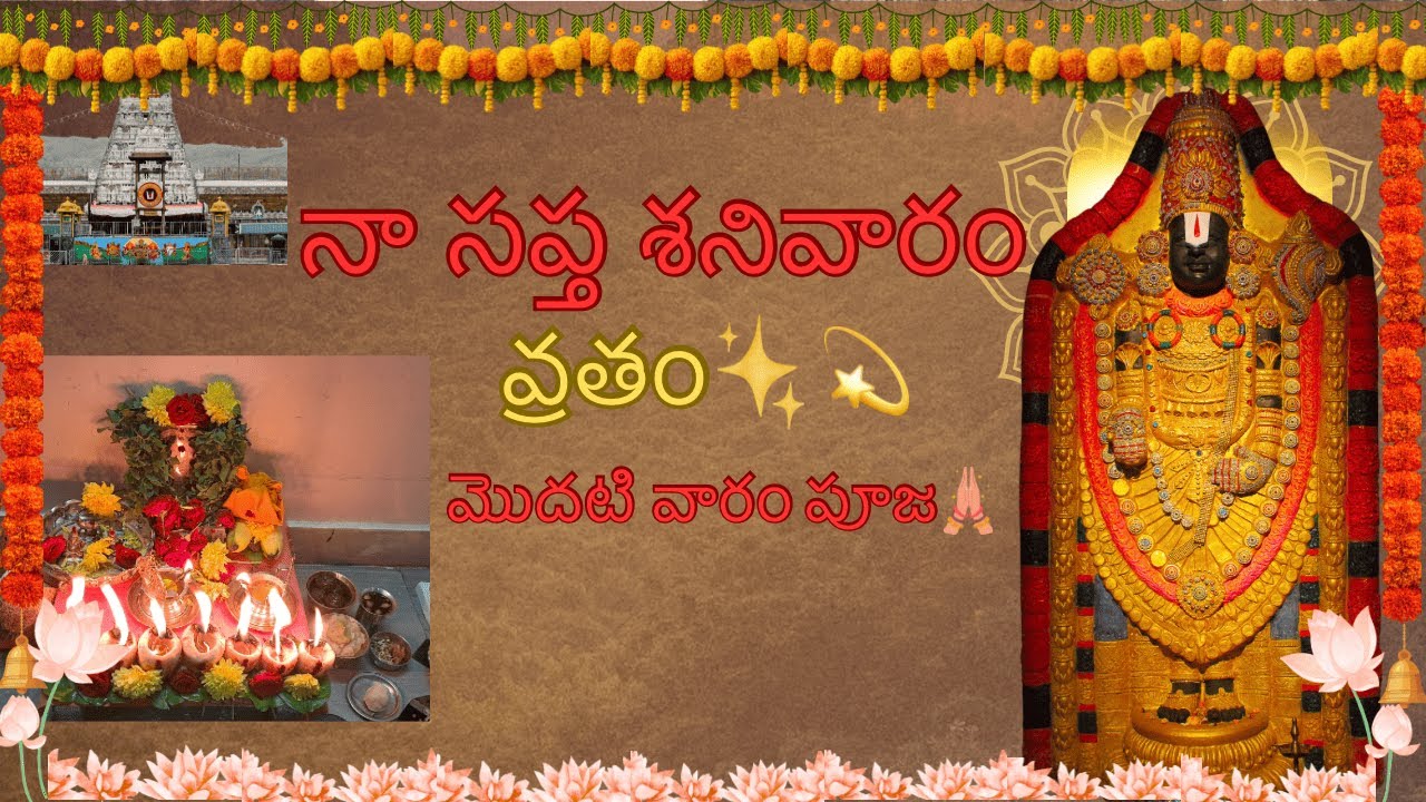 Sapta Senivaram Vratam First Week 🙏 Naduri Srinivas Gari Guidance Tho | Real Experience