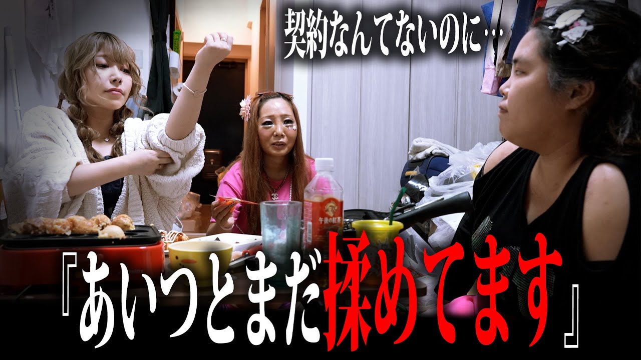 【愛内アイラ】話が通じない…アイラの要望に応えない相手にアイラも痺れを切らし…(笑)