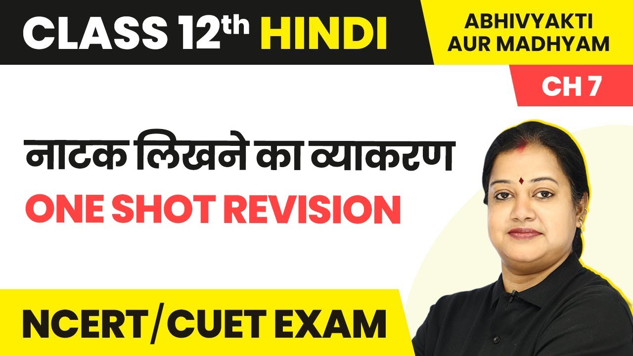 Class 12 Hindi Abhivyakti/Madhyam Chapter 7 | Natak Likhne Ka Vyakran - One Shot Revision 2022-23