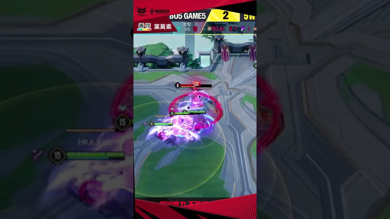 ▎ GCS 2023｜MOOP戰術再現GCS！HKA Kevin古木扛下所有，交給隊友拆家拿下勝利！#GCS #夏季賽 #操作精華 #傳說對決 #善存 #葉黃素