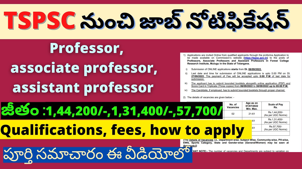 TSPSC job notification 2022 | teaching jobs recruitment | latest jobs in Telugu | Telangana job | TS