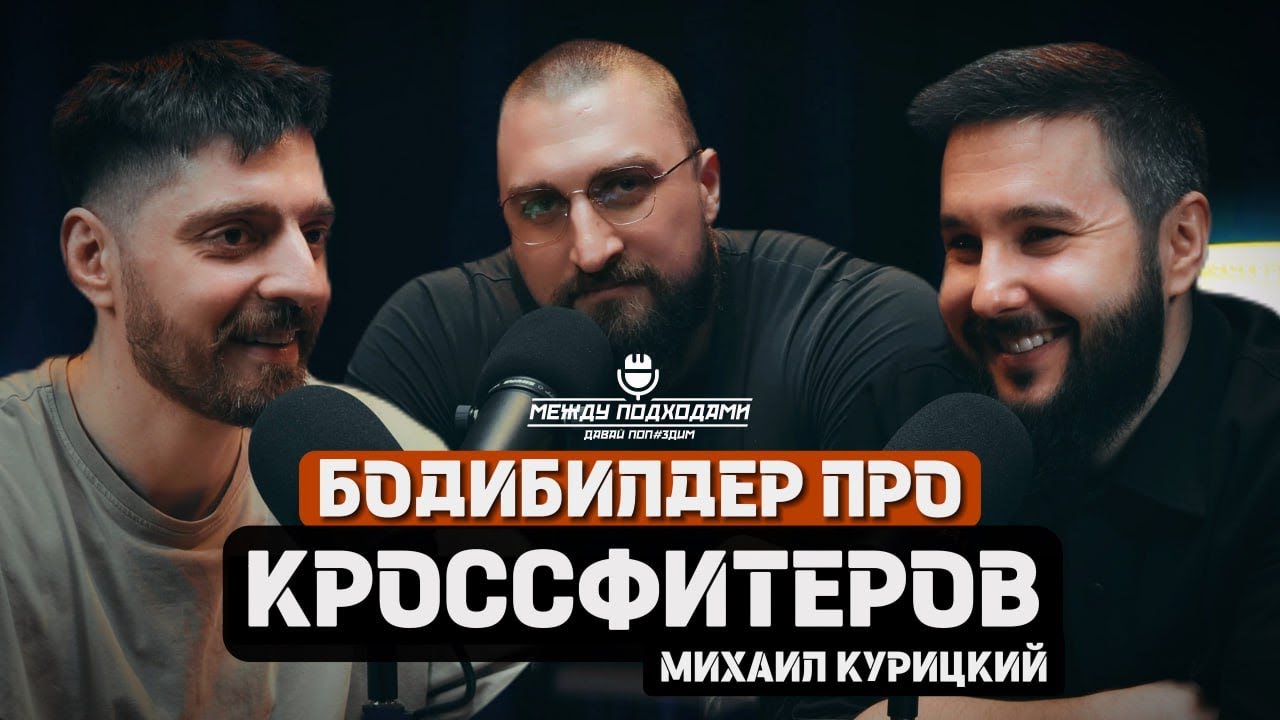 Бодибилдер про кроссфитеров.