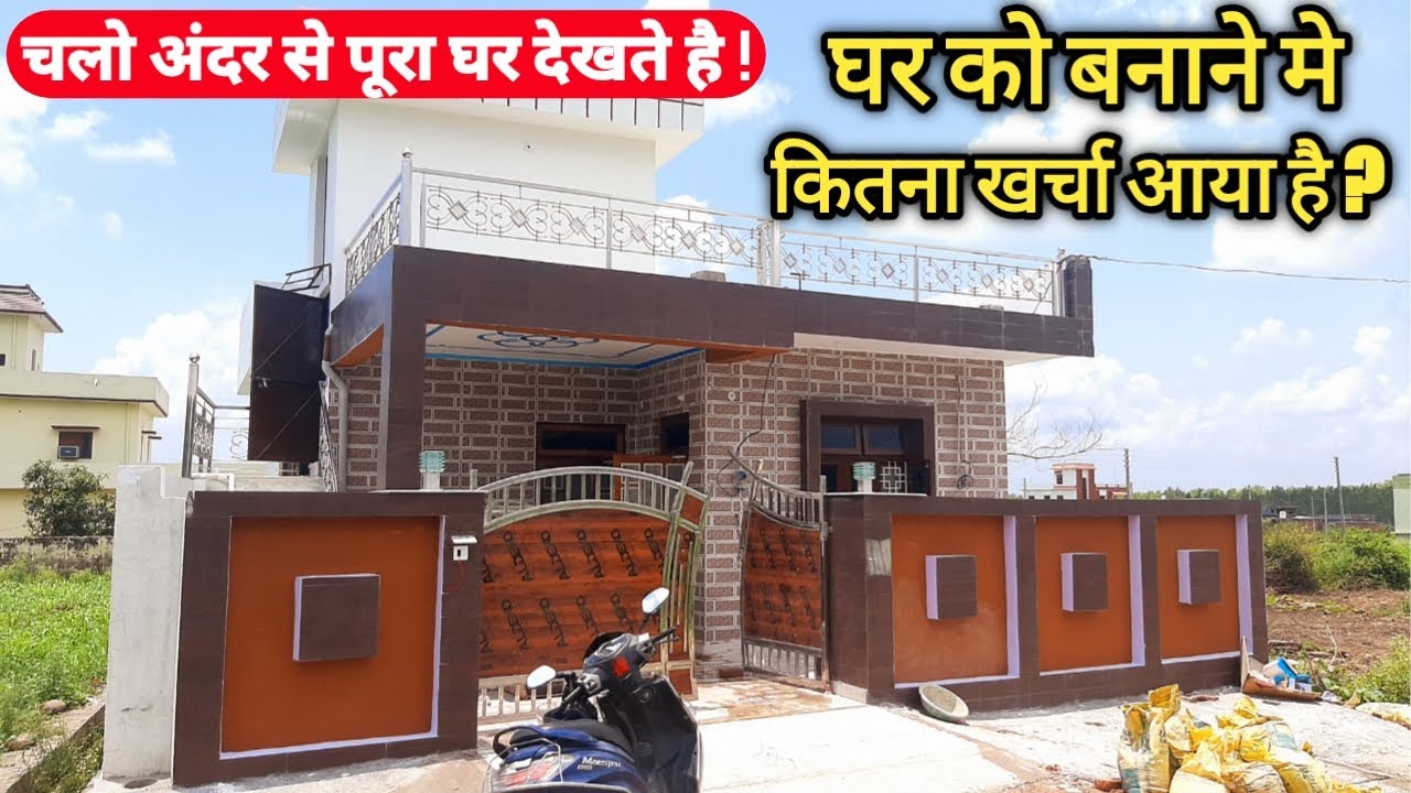इस घर को अंदर से बहुत प्यारा बनाया गया है ! Full House Tour With Budget | Apna Ghar