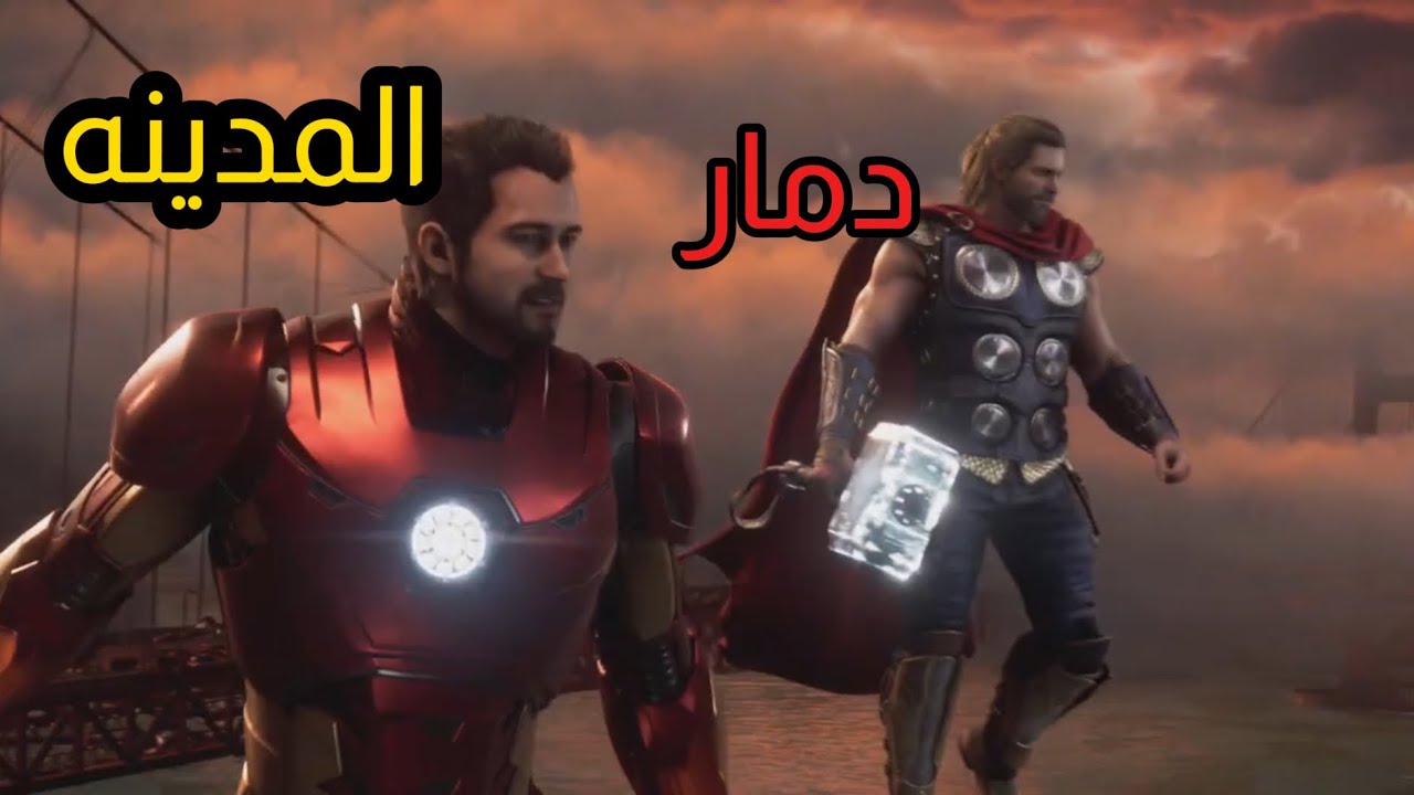 البداية الحماسيه 🔥🔥😱 #مارفل  مارفل افنجرز #] 
