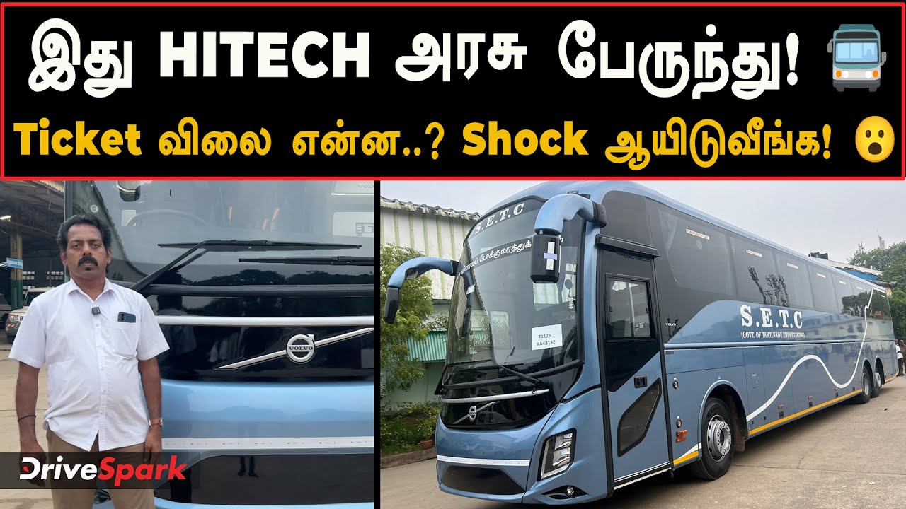 இனி Omni Bus-க்கு Full Stop! 😱 | பிரமிக்க வைக்கும் SETC Volvo | Comfort, Features & Ticket Price