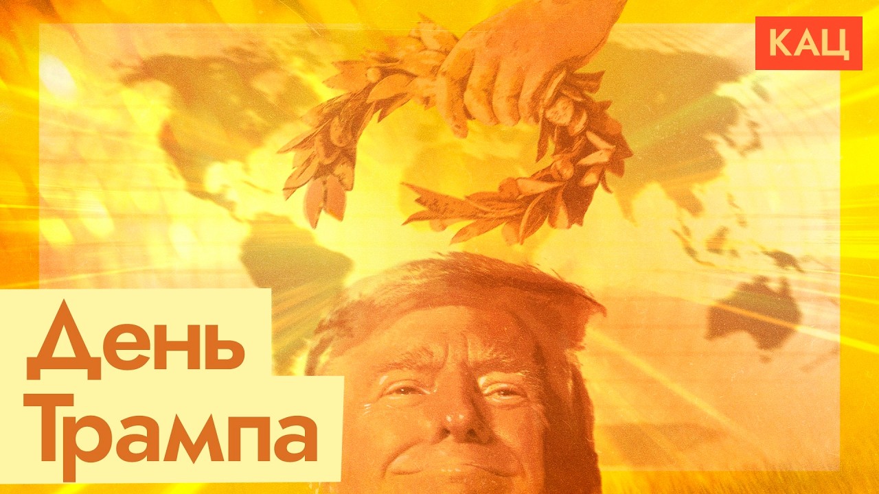 Долбануть по Ирану, отжать Гренландию | Обычный вторник Трампа? (English subtitles)