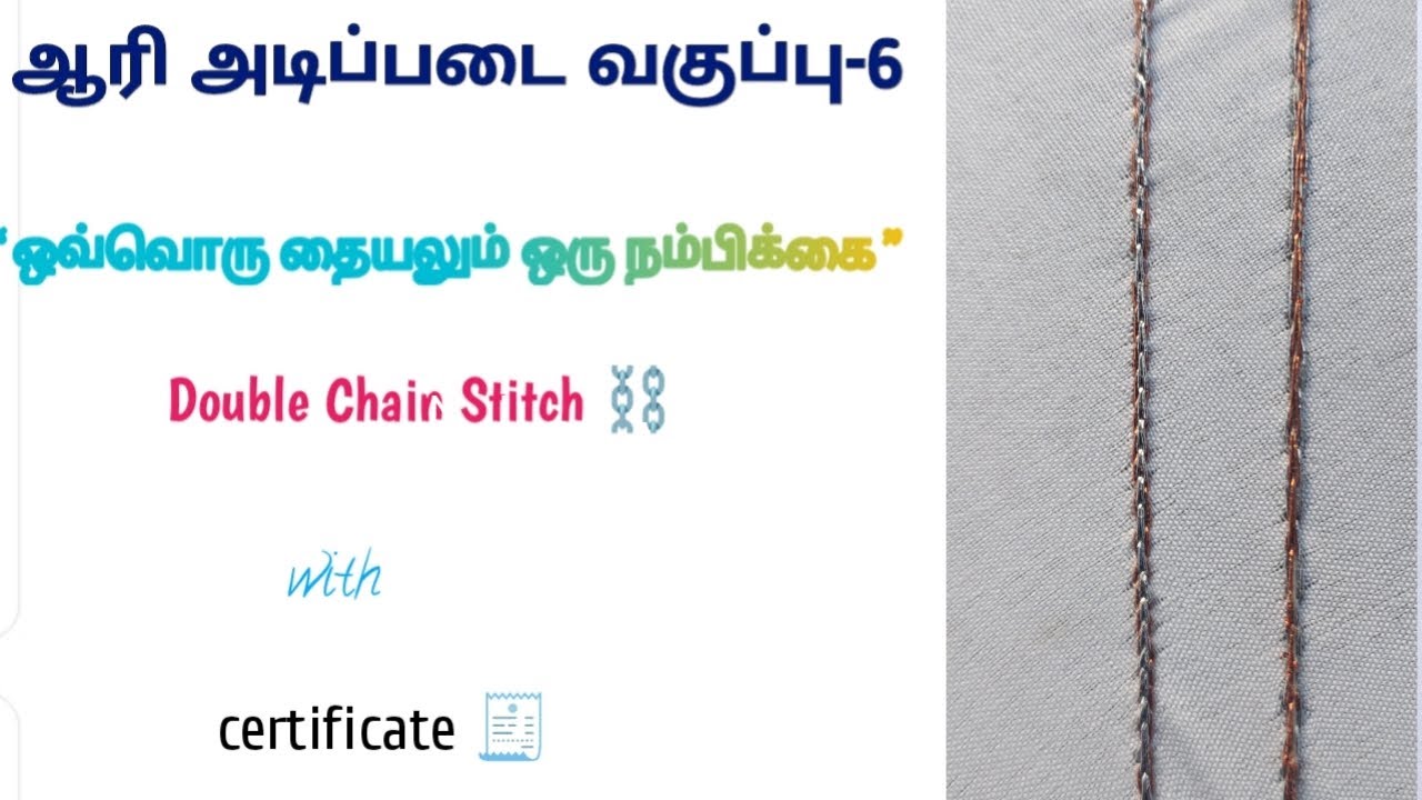Double Chain Stitch Class 6 |Aari Embroidery Step by Step | Tamil#embroidery #beginners #art
