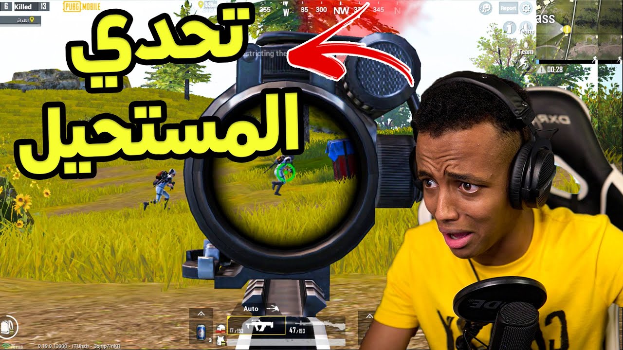 أقوى تحدي ببجي بالموسم 14 ؟😲|PUBG MOBILE