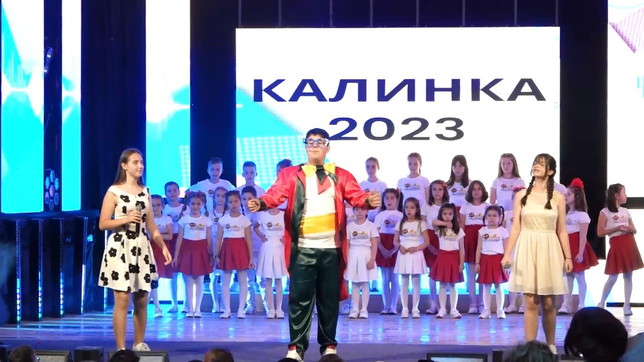 Калинка 2023 Со Водители