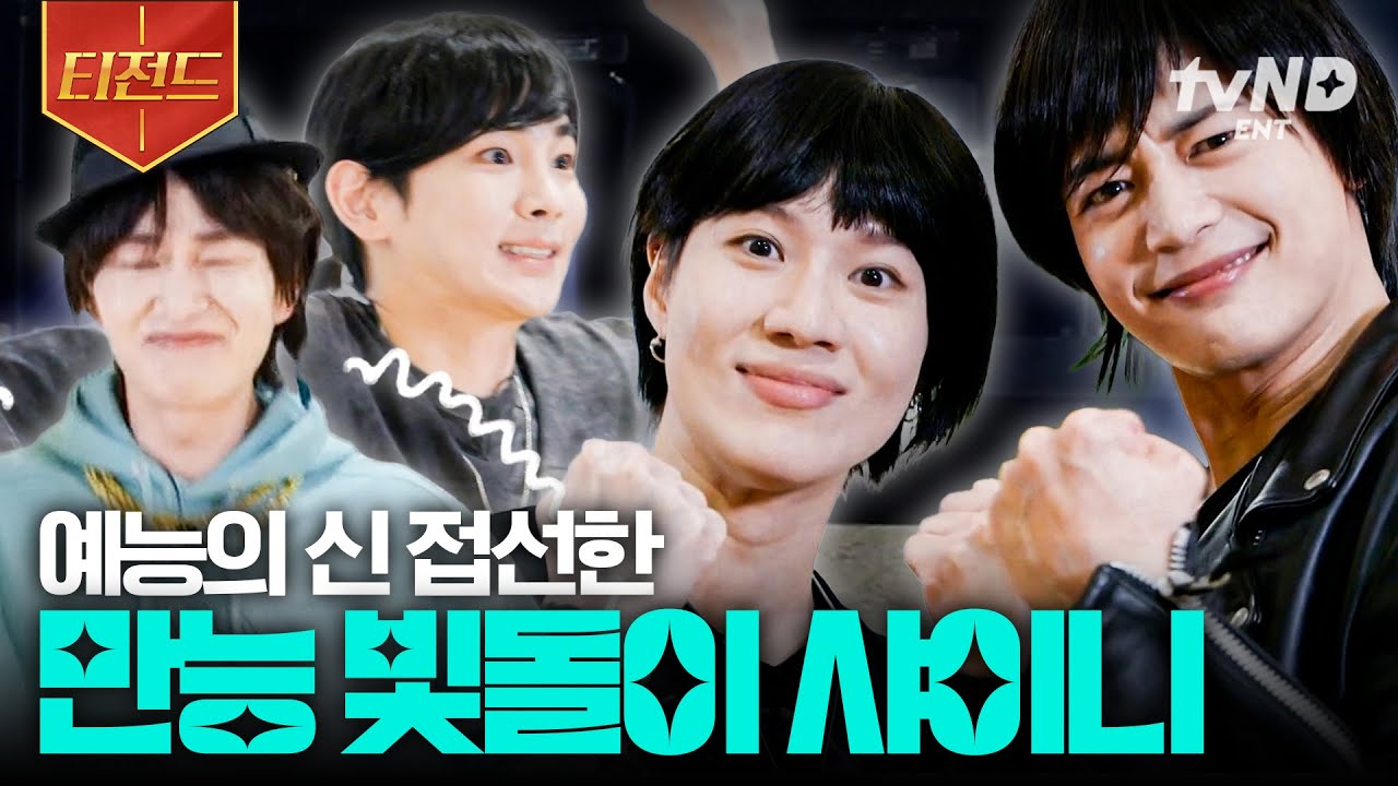 [#코미디빅리그] 어머니~ 샤이니가 너무 잘해요💙모두가 샤랑하는 샤이니의 tvN 예능 모음집. zip | #티전드
