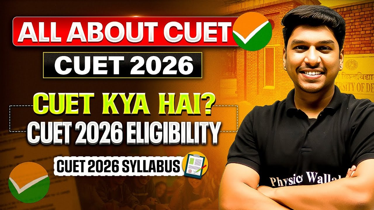 All About CUET | CUET 2026 Full Details: Exam Date, Syllabus, Eligibility