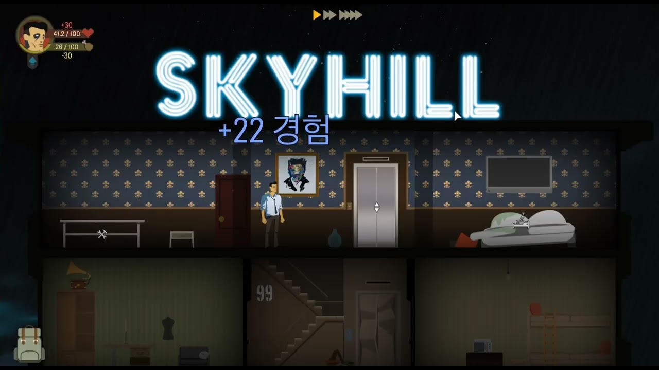 스카이힐 (1)