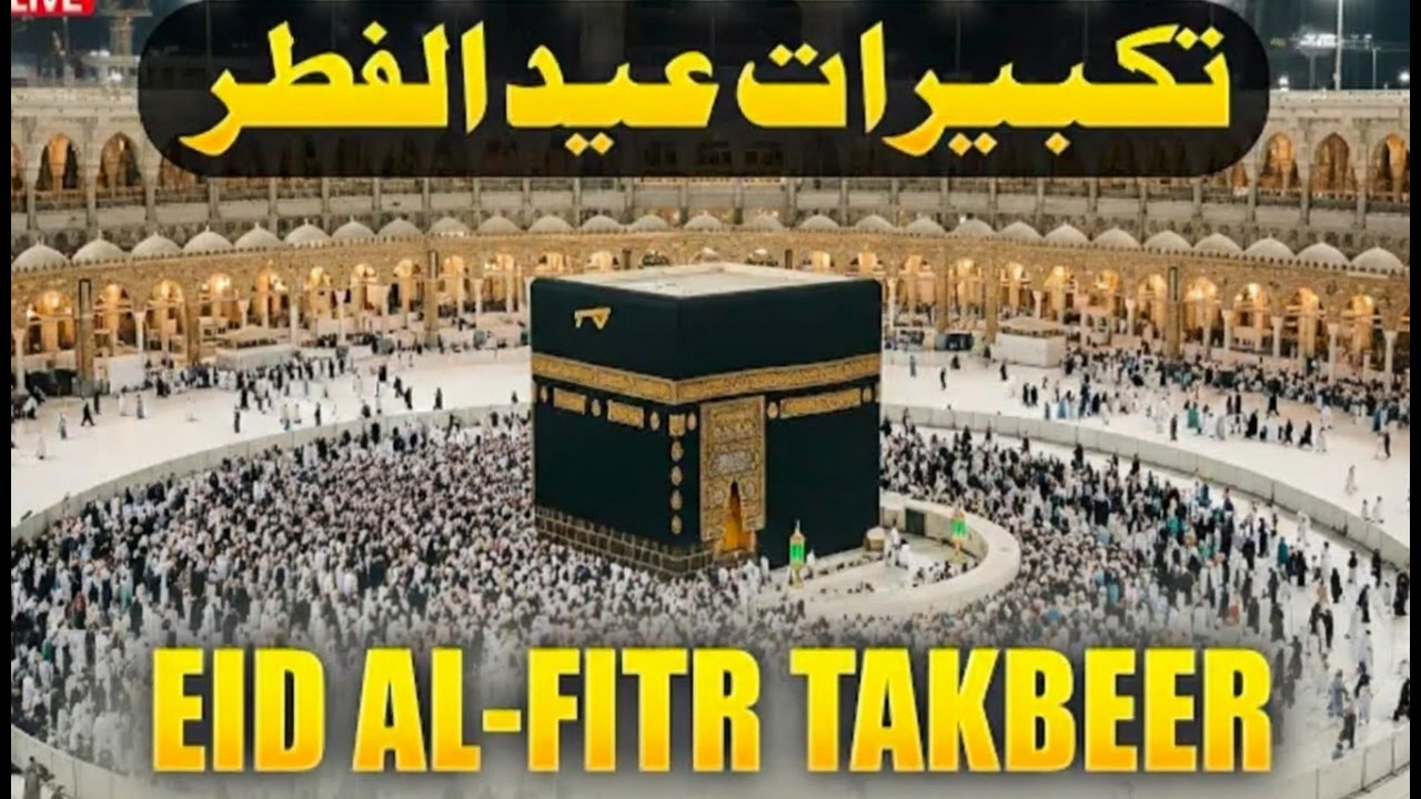 EID-UL-FITR TAKBEER 2026 | Most Beautiful Eid Takbeer | Allahu Akbar | #takbeer2026 | Habibullah TV