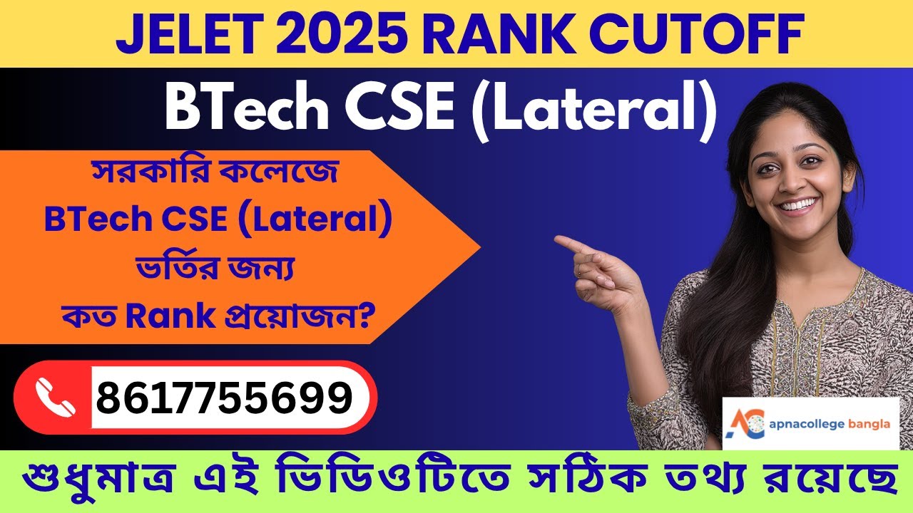 JELET 2025 Rank Cutoff I BTech CSE (Lat) In Government Colleges I How much JELET rank will a gove...