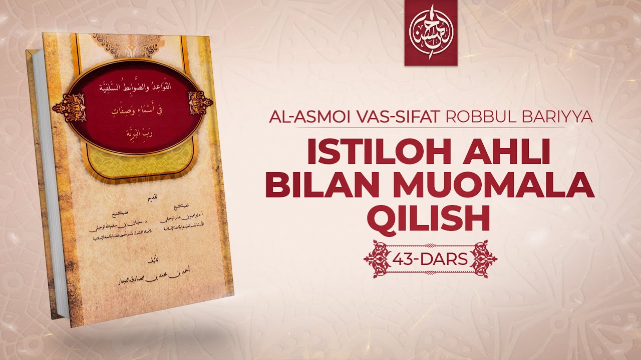 43-dars | Istyiloh ahli bilan muomala qilish | Ustoz Yusuf Davron