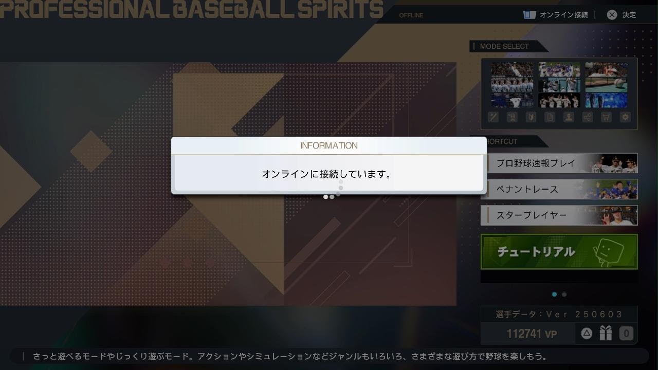 プロ野球スピリッツ2024-2025_#293