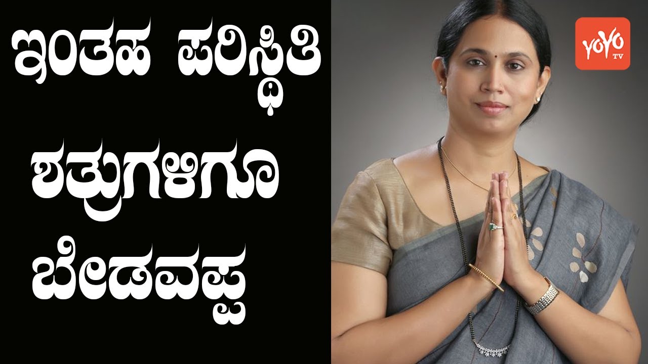 Lakshmi Hebbalkar Latest News | Belagavi Politics | Congress MLA | YOYO Kannada News