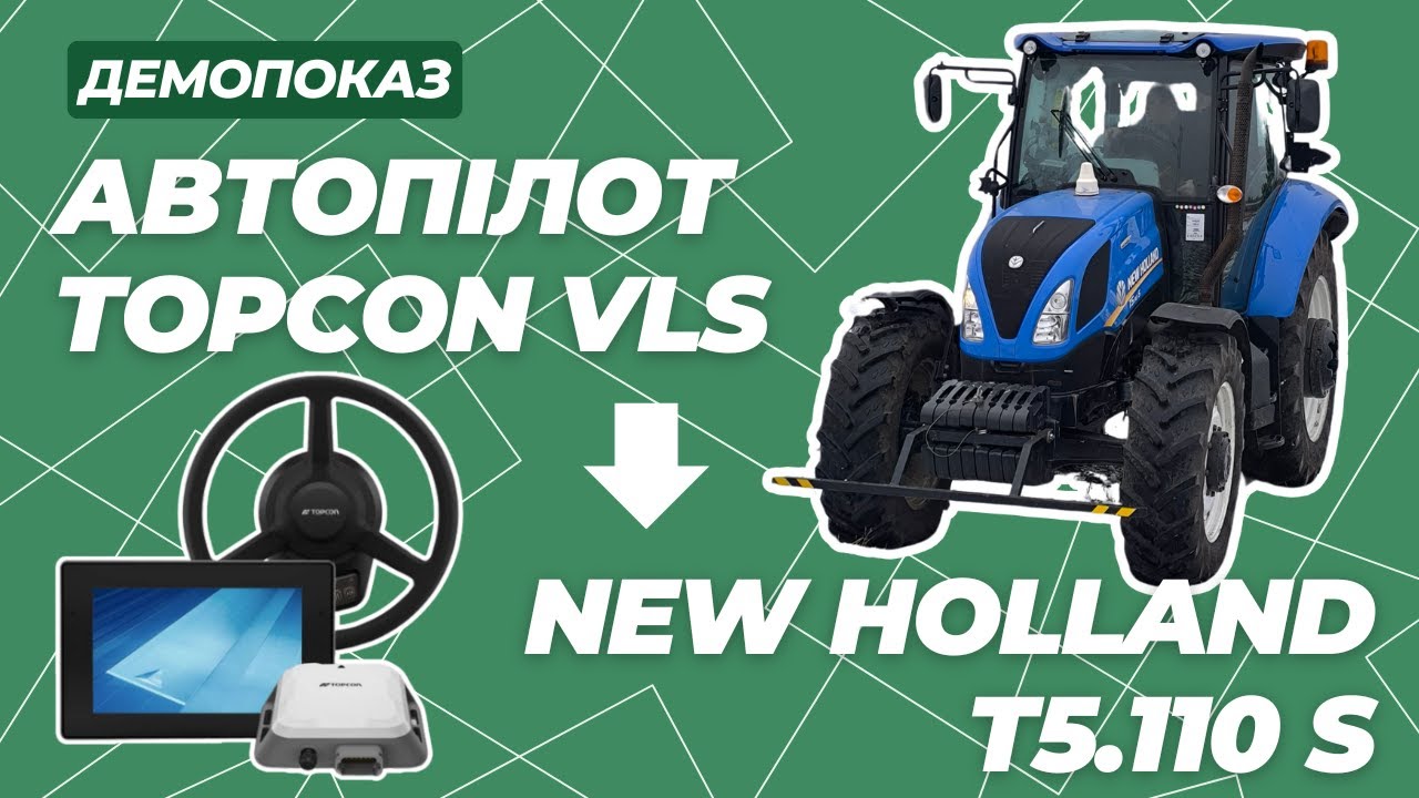 Тест автопілота Topcon VLS на New Holland T5.110 S. Авторозворот і робота на мінімальній швидкості!
