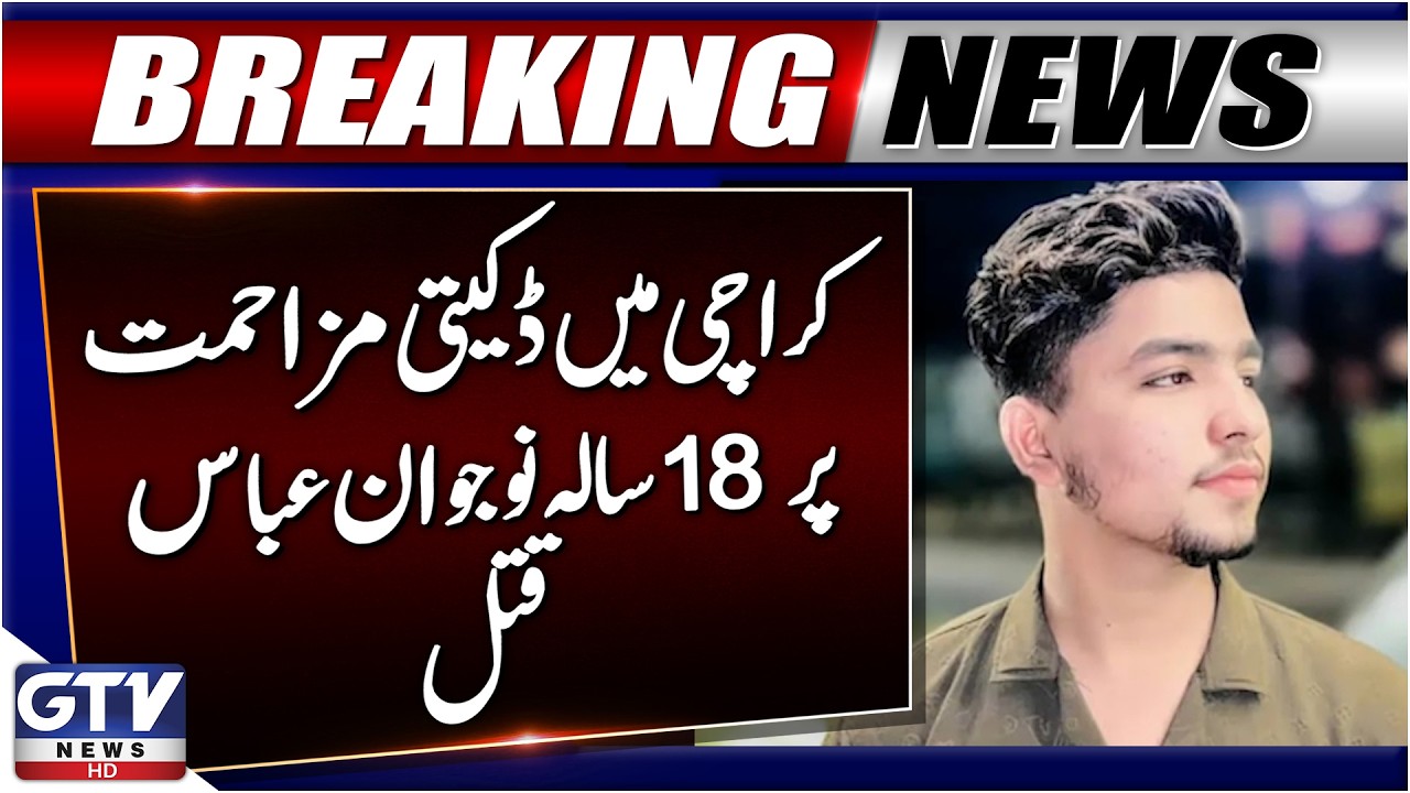 BREAKING: Robbery Incident In Karachi | 18 Years-Old Man Abbas K*lled | GTV News