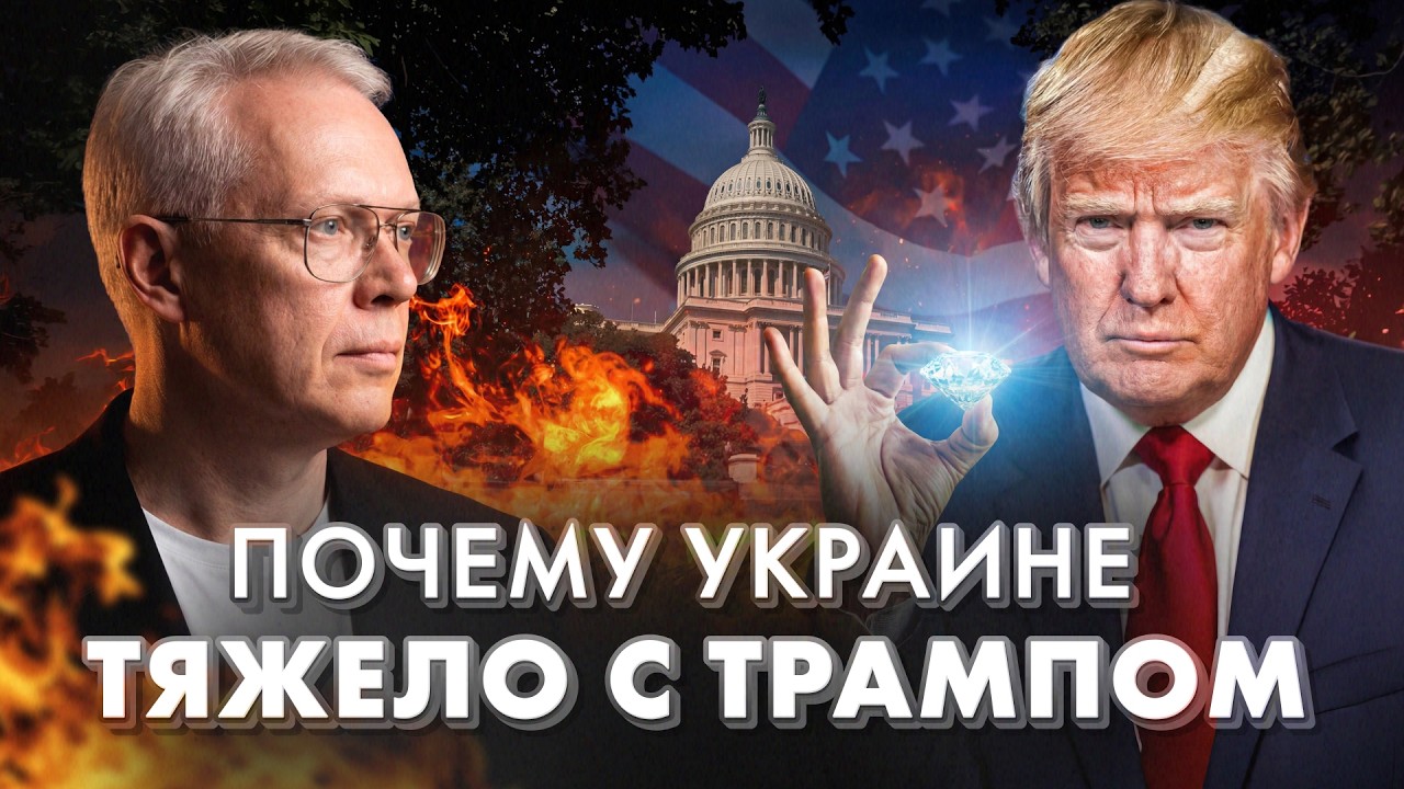 Трамп — гений или хам? Реальная стратегия миллиардера + БОНУС от Эрика Наймана
