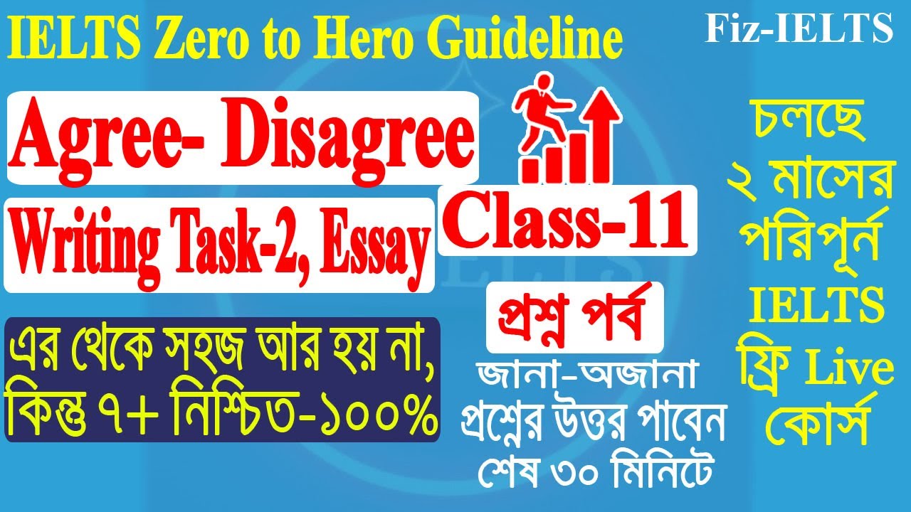 Class-11: Band 7+ Agree-Disagree Essay | Writing Task-2 -Part-1 | #ieltsessayband9
