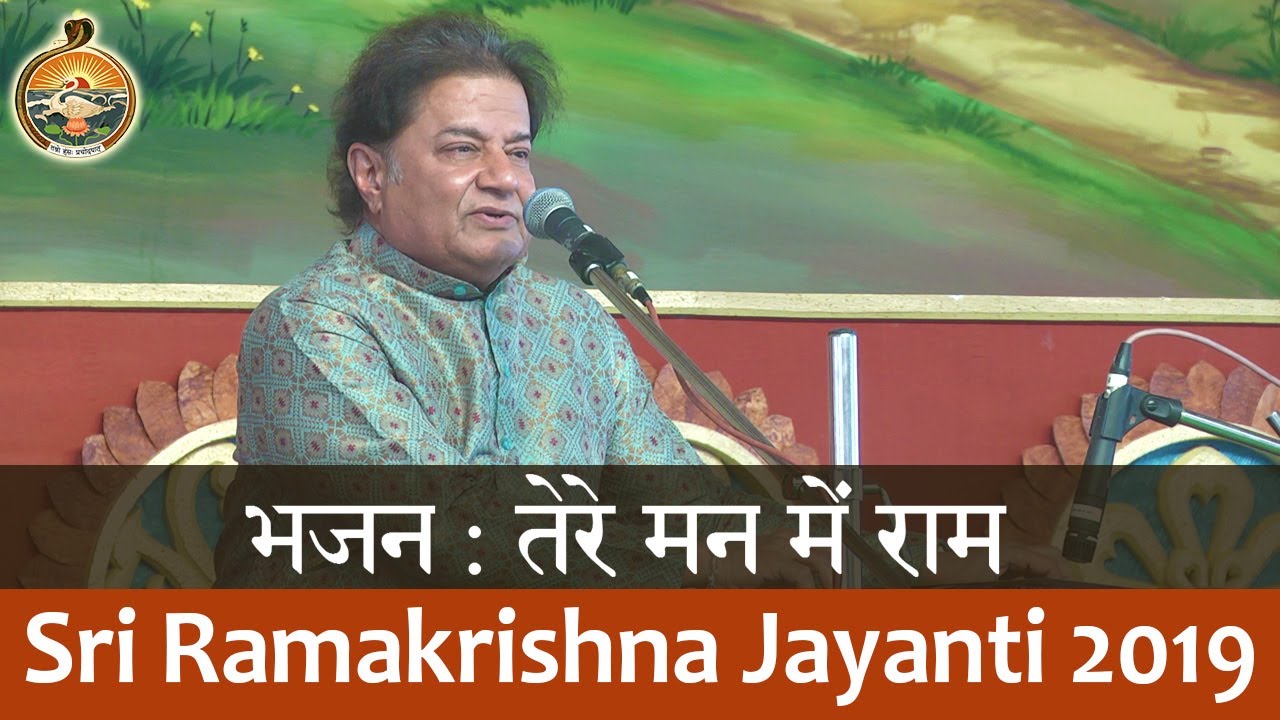 09 Bhajan (Tere Man Me Ram) by Sri Anup Jalota on Sri Ramakrishna Tithipuja 2019