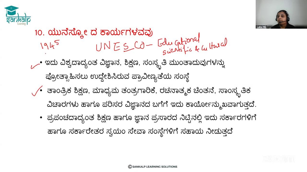 CRASH COURSE - ಸಮಾಜ ವಿಜ್ಞಾನ- Session 54