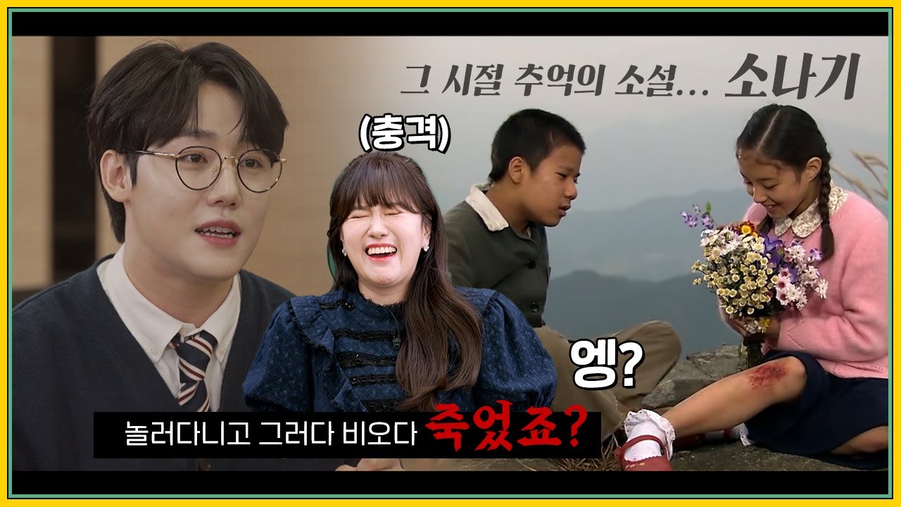 [내일은 천재 7-1] 장준이가 들려주는 (추억의) 소나기 줄거리... 근데 ''비오다 죽었죠?'' 엥?  | KBS Joy 221027 방송