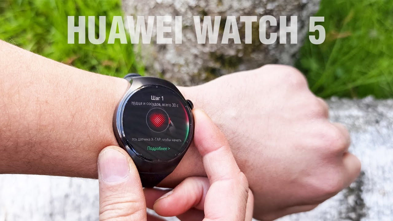 ОБЗОР ЧАСОВ HUAWEI WATCH 5. ПЛЮСЫ И МИНУСЫ. ЗАМЕРЫ ПУЛЬСА