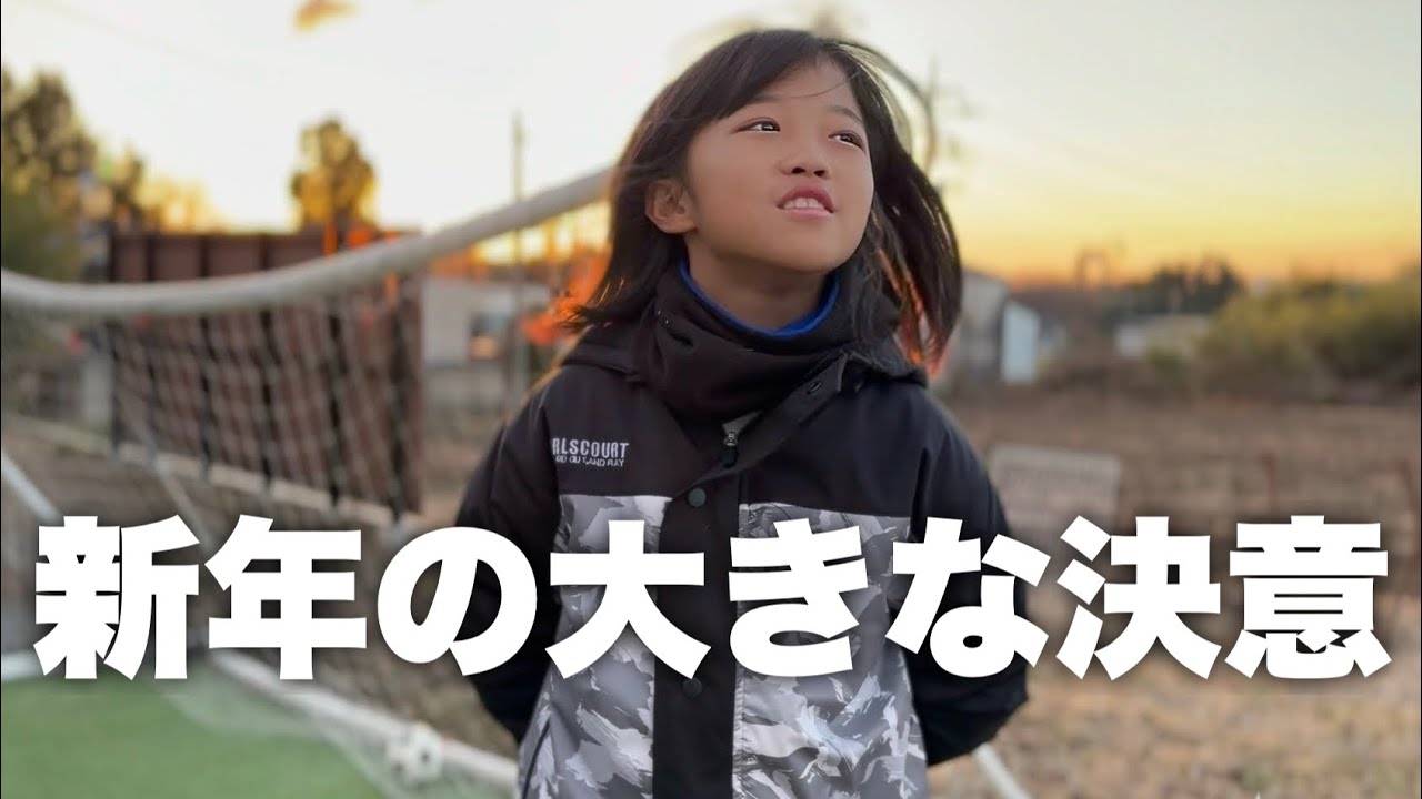 【サッカーvlog】なでしこジャパンに入るための､､､