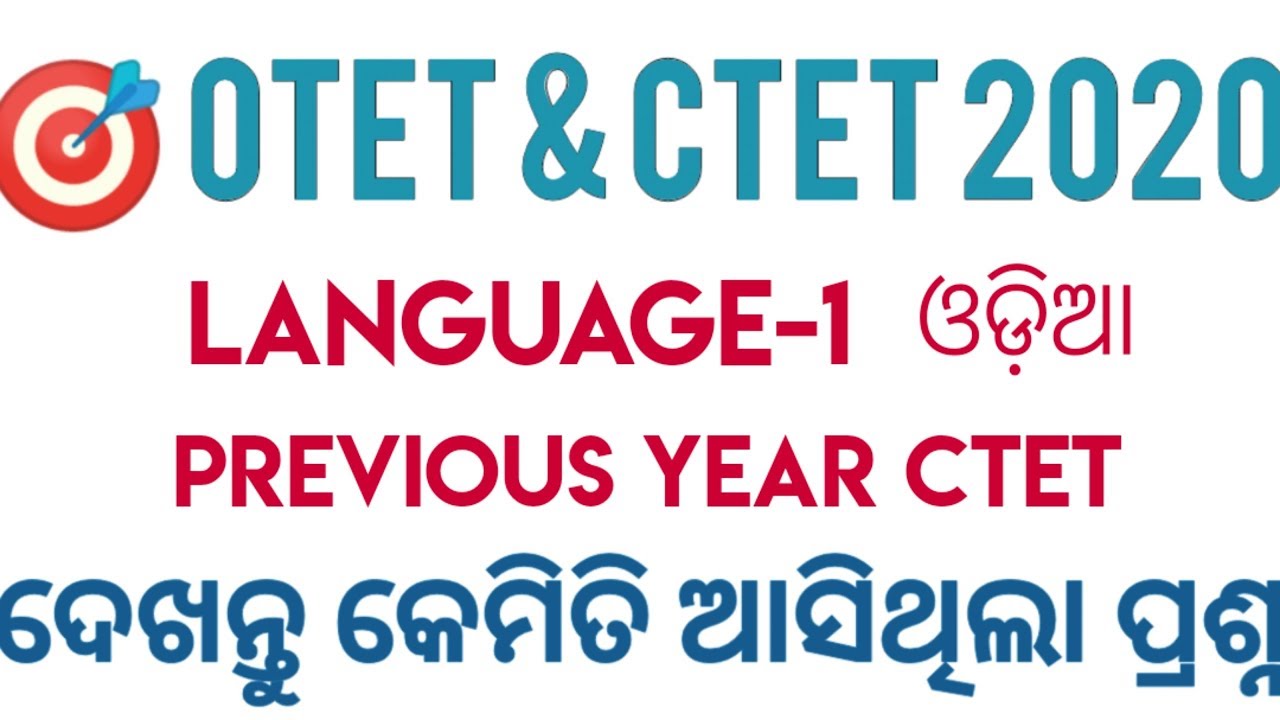 Ctet language-1 (odia) |previous year question|#ctet#otet#bseodisha