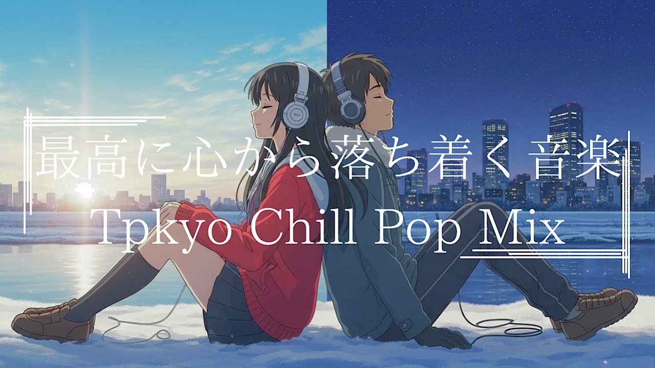 【リラックスBGM】邦楽プレイリスト|恋愛ソングのエモいバラードJapanese Relaxing Music作業用BGM