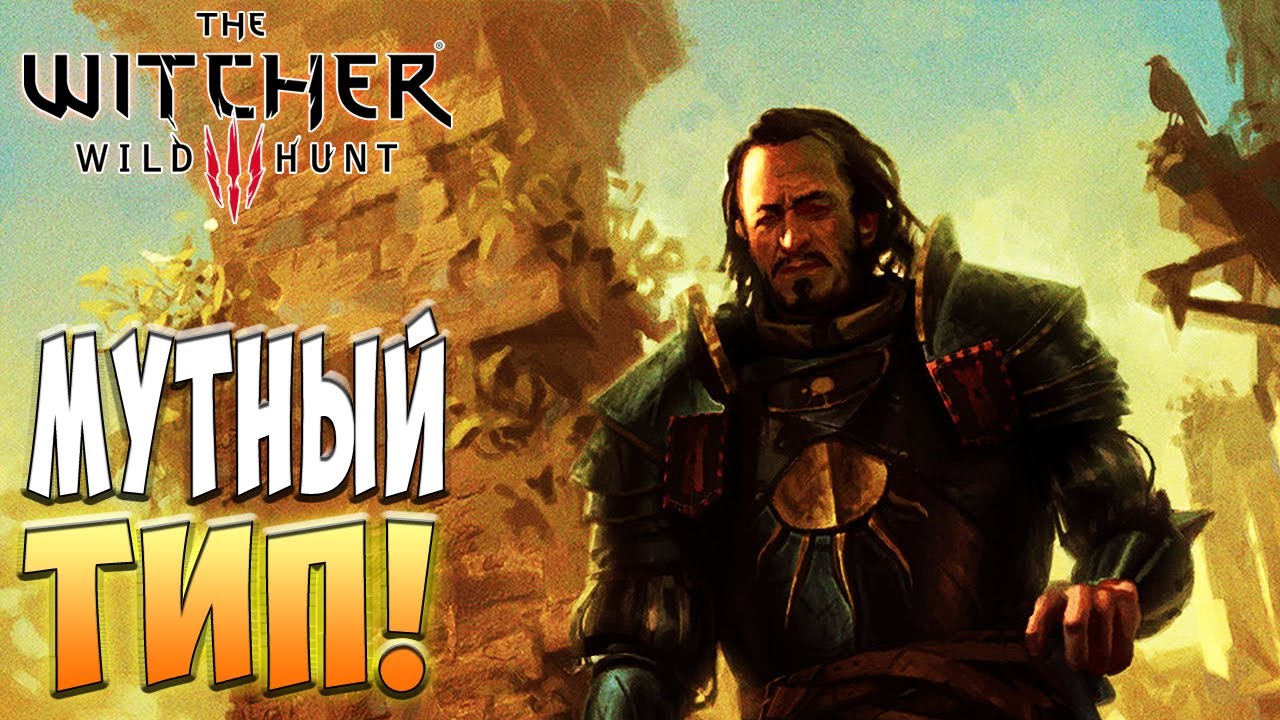 Одни гопники вокруг! - Ведьмак 3: Дикая охота #5