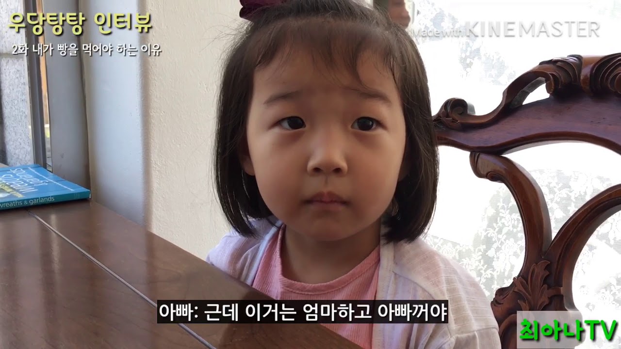 우당탕탕인터뷰 2화. 내가 빵을 먹어야 하는 이유